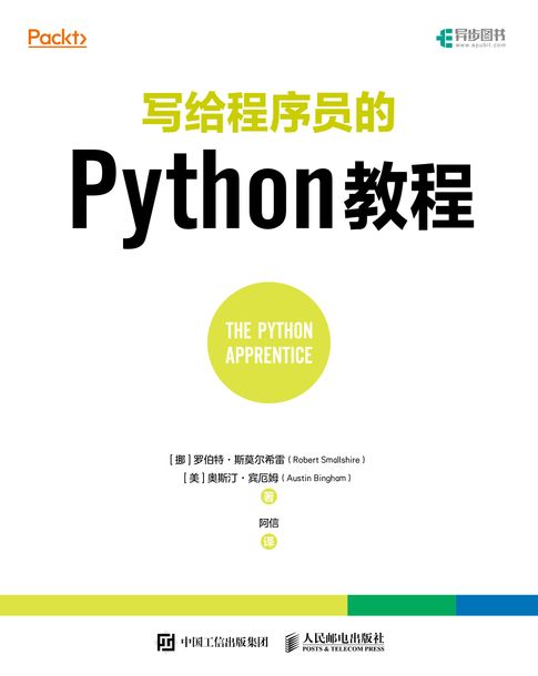 【電子書】Python實用技能學習指南