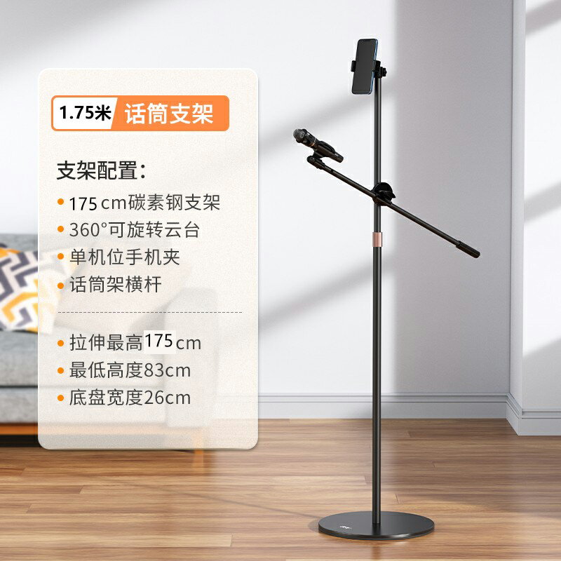 麥克風支架 麥克風架 直播支架 懸臂支架 小天麥克風支架落地式直播話筒架子圓盤底座電容麥手機一體咪架K歌專用『XY38980』 6