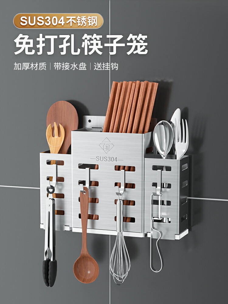 304不銹鋼筷子筒廚房筷子收納盒筷子籠家用瀝水筷子簍筷子置物架