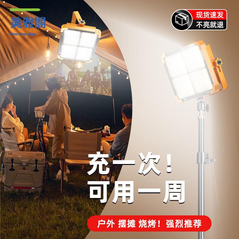 特價出 補光燈 1200W地攤燈夜市擺攤燈太陽能充電補光燈超亮led戶外露營應急神器 可開發票 廠家現貨5y10