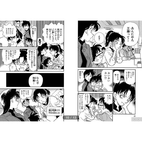 名偵探柯南服部平次與遠山和葉特別編集漫畫 樂天書城直營店 樂天市場rakuten 名偵探柯南服部平次與遠山和葉特別編集漫畫 樂天書城直營店 樂天市場rakuten