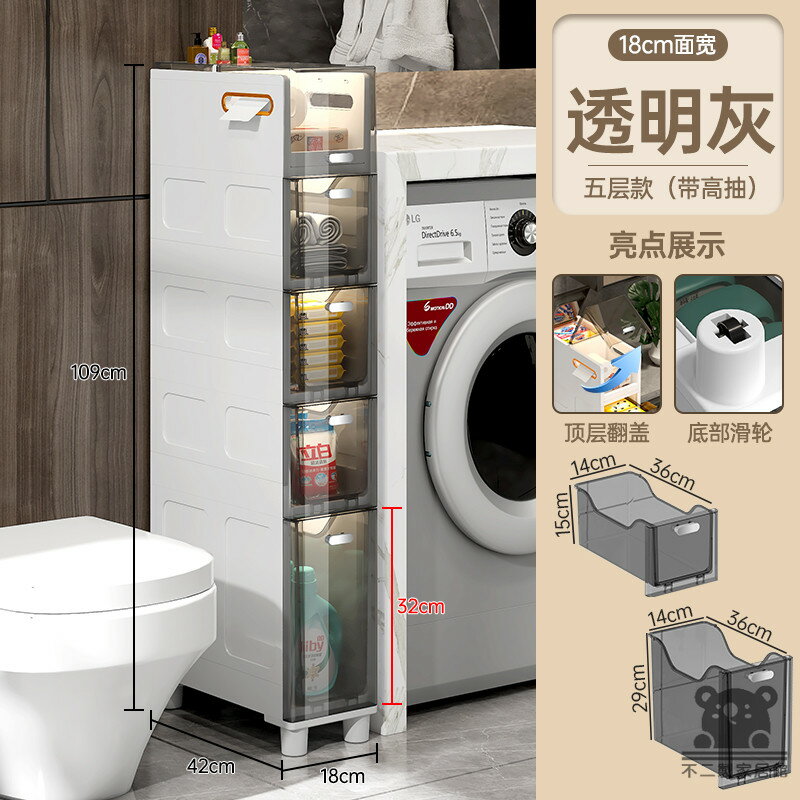 公司貨 可開發票 免運 【透明夾縫收納櫃 宅配免運】抽屜式儲物櫃 衛生間縫隙儲物柜 廚房邊柜 超窄置物架 多層分區置物櫃 大容量收納櫃工廠現貨直銷 店長推薦 全館八折 售後保障 5h926 0