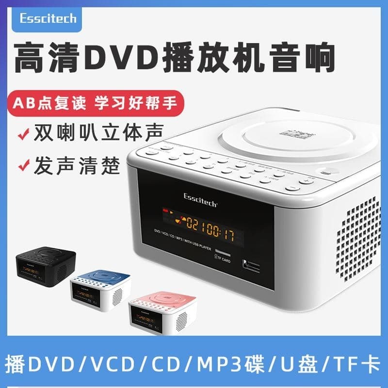 （爆款熱賣）（國際精品）【免運】高畫質DVD影蝶機家用cd機兒童mp3英語光蝶隨身蝶播放機藍芽因響收音機