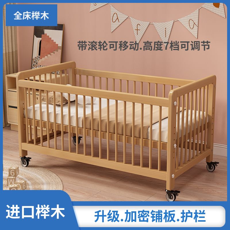臺灣公司貨 免運 櫸木嬰兒床加寬大床邊寶寶床實木新生兒高度可調節帶滾輪可移動 快速發貨