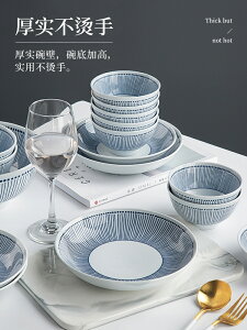 墨色日式陶瓷碗碟套裝家用吃飯小碗創意個性斗笠米飯碗餐具組合裝