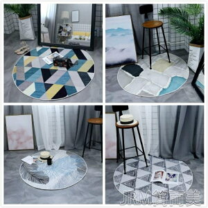 圓形地毯北歐美式簡約現代網紅拍照地毯客廳臥室書房電腦椅墊 快速出貨