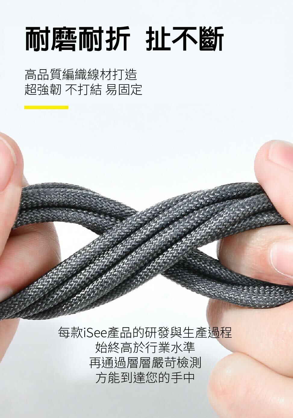 iSee 快充線 Type-A to C 45W 2.5米 鋁合金PD充電傳輸線 高密度編織線耐彎折 IC-AC678【領券滿額再折千12/31止】 8