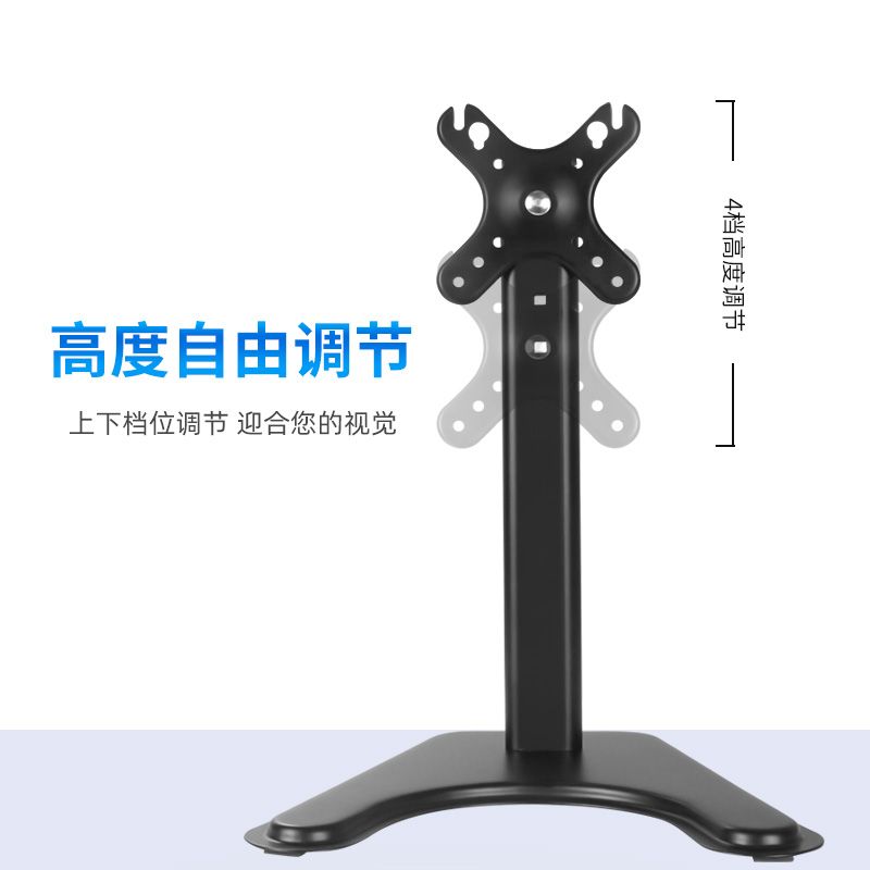 顯示器萬向支架 14-32寸辦公電腦支架多孔位高度可調電視臺式掛架通用顯示器底座-快速出貨