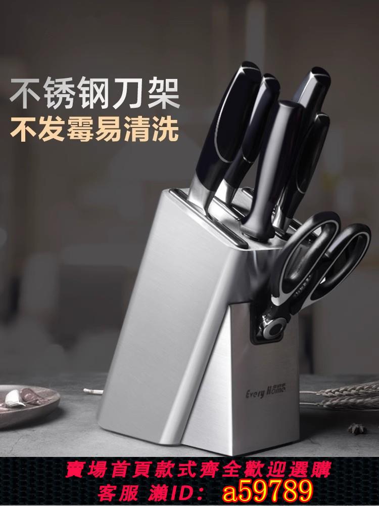 【臺灣公司 可打統編】德國不銹鋼刀架刀座廚房刀具置物架家用菜刀收納架放刀架子臺面款