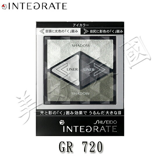 資生堂   INTEGRATE / 絕色魅癮 『 水亮黑瞳眼影盒 』GR720