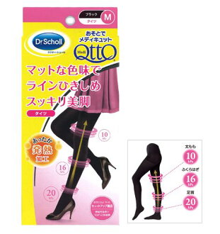 日本原裝-新上市 Dr.Scholl QTTO 爽健【發熱加工-外出用久走型機能美腿襪 】 M-size - 限時優惠好康折扣