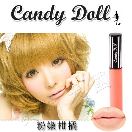 日本原裝 Candy Doll 『 糖果洋娃娃漾漾唇蜜 』粉嫩柑橘