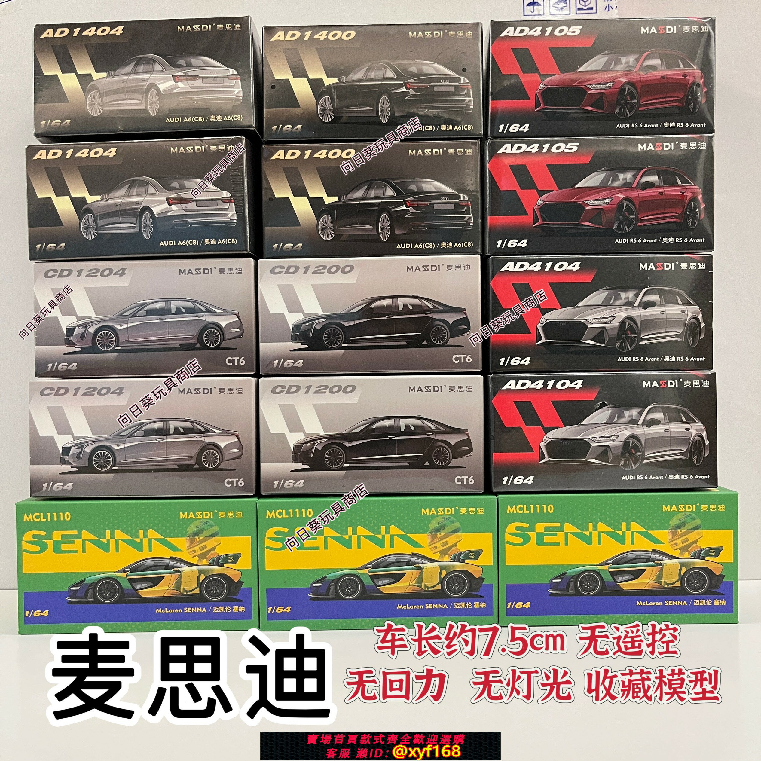 {保固一年 可打統編}麥思迪合金車迷你靜態模型奧迪RS6凱迪拉克CT6汽車模型擺件玩具