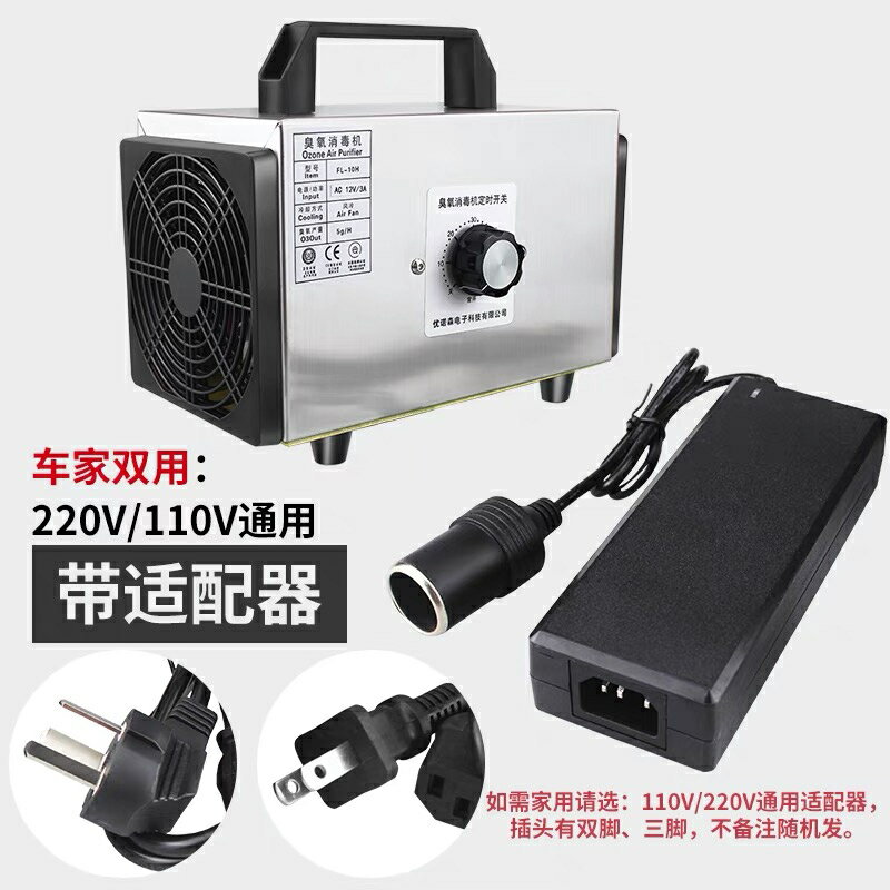 汽車臭氧消毒機車用智慧除甲醛煙味異味多功能臭氧發生器12V