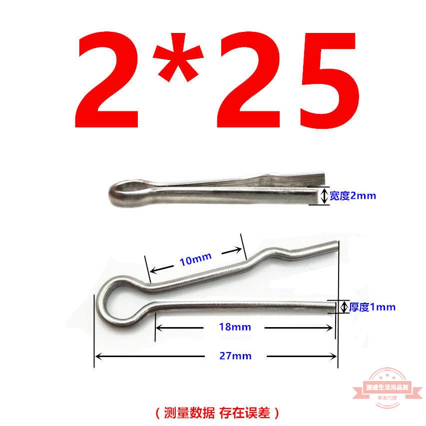 304不銹鋼閉口銷開口銷r型銷電力金具螺栓配件鎖銷2.5-5 6