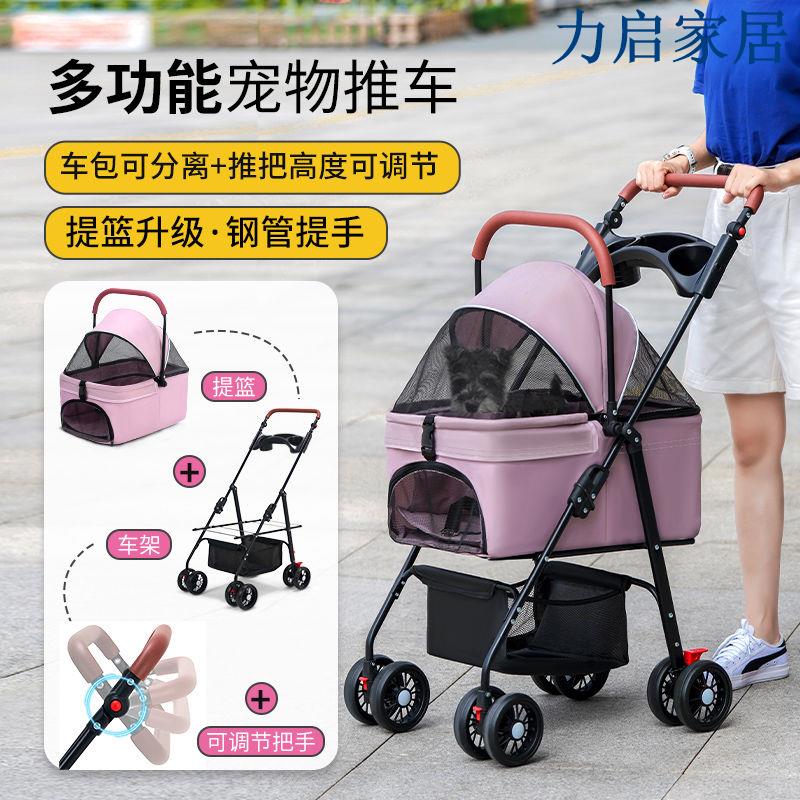 寵物推車狗狗貓咪輕便可折疊可分離外出寵物手推遛狗可分離提籃
