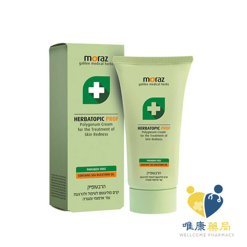 Moraz 茉娜姿 PROF系列 修護乳液 升級版(150ml)原廠公司貨 唯康藥局