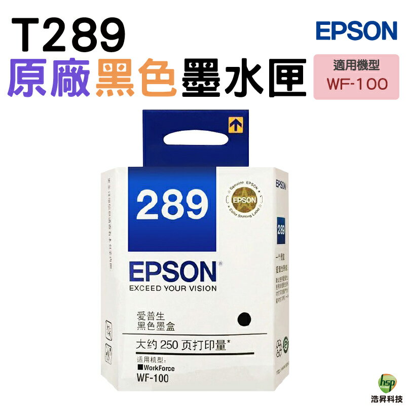 EPSON T289150 T289  黑色 原廠墨水匣 適用 WF-100 機型｜APP領券最高折$1000