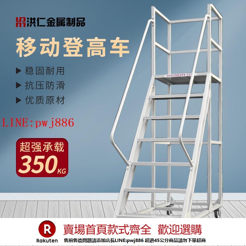 【諮詢客服驚喜多多】登高車超市倉庫作業理取上貨梯理貨登高梯移動梯子平臺貨架梯帶輪