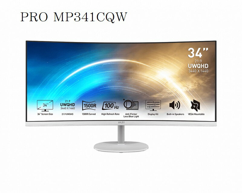 【最高現折268】MSI 微星 PRO MP341CQW 34型 商務美型電腦螢幕 白色款