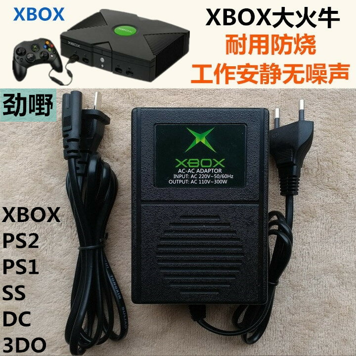 XBOX一代游戲機 PS2厚機 超大功率 220V直插 火牛 電源 變壓器