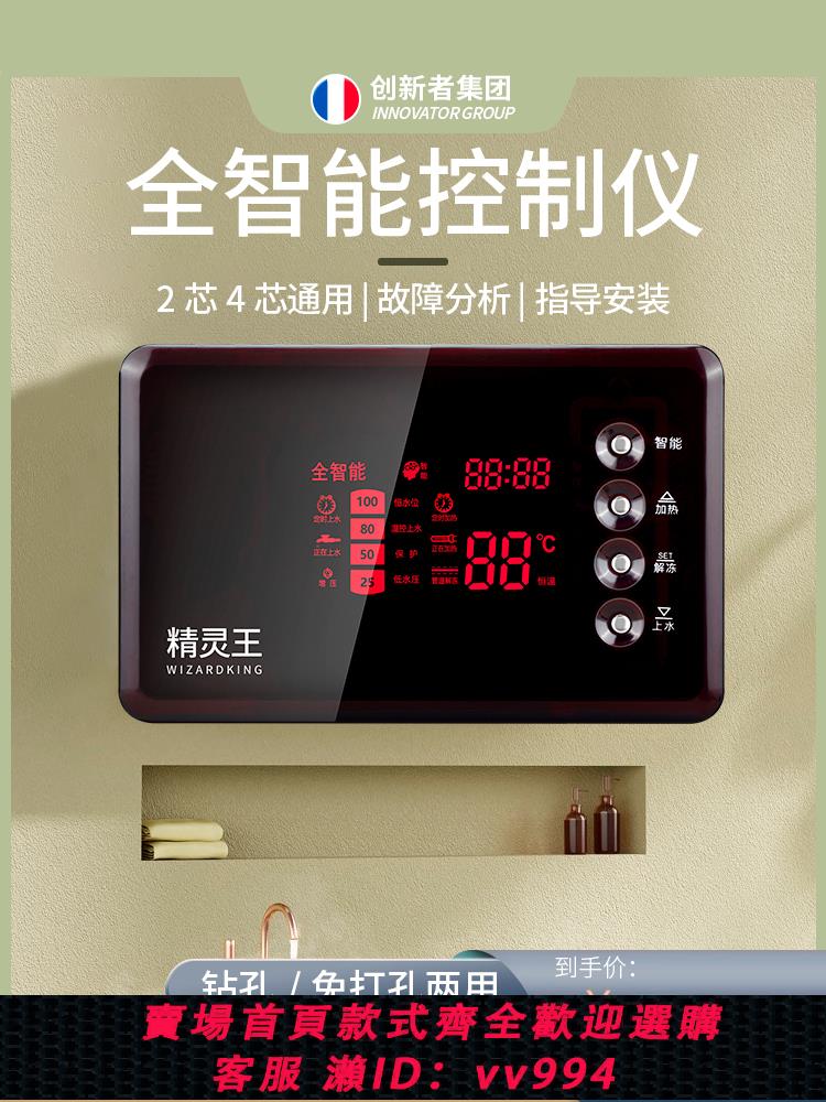 【最低價 公司貨】太陽能熱水器控制器自動上水儀表全智能通用顯示屏測控儀配件大全
