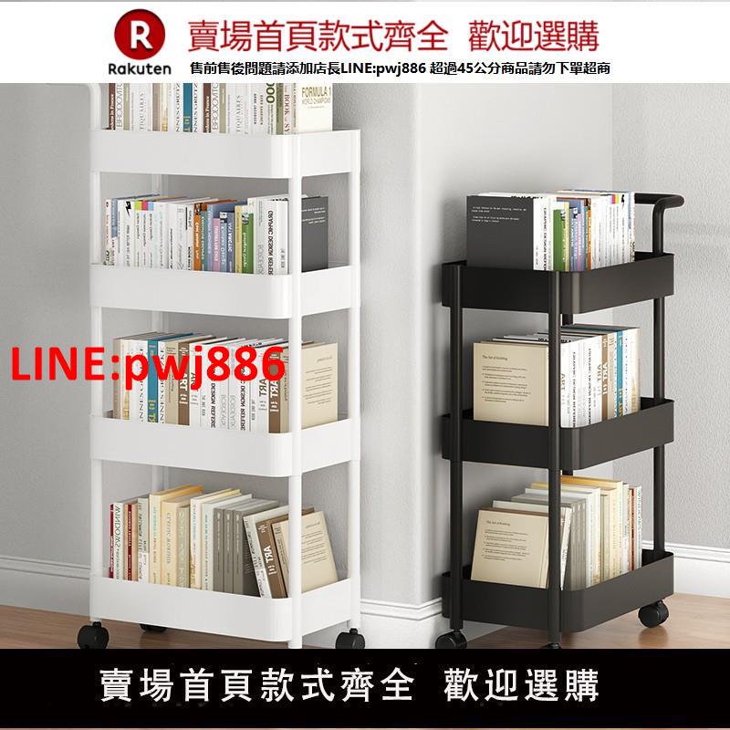 【臺灣公司優質服務】小推車置物架可移動收納多層辦公室床頭小型宿舍夾縫零食儲物書架