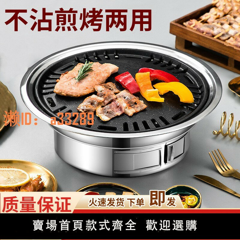 【可開發票】無煙燒烤爐家用韓式木炭烤肉爐商用室內圍爐煮茶戶外炭火碳烤爐子