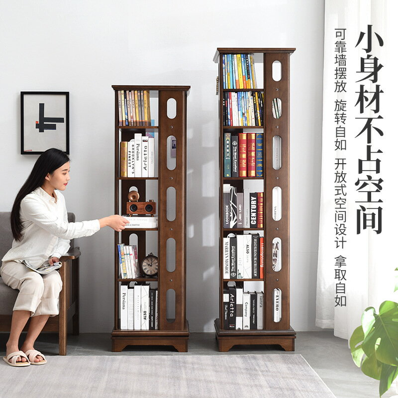 【免運】美雅閣| 實木旋轉書架360度多層書架家用落地置物架書櫃創意學生收納書櫥