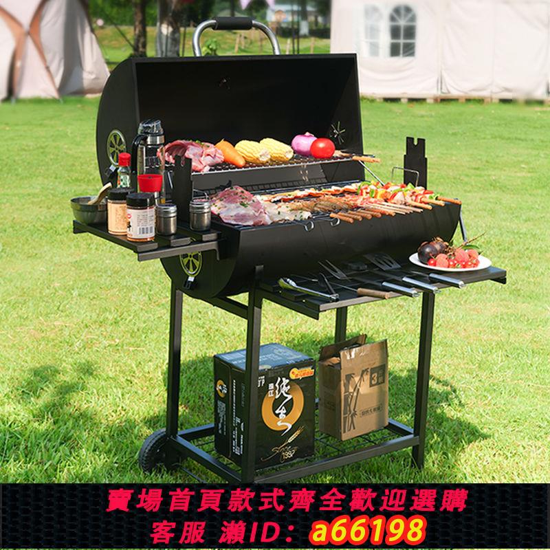 【臺灣公司 可開發票】美式大號燒烤爐燒烤戶外烤爐木炭家用庭院家庭別墅烤肉BBQ爐子