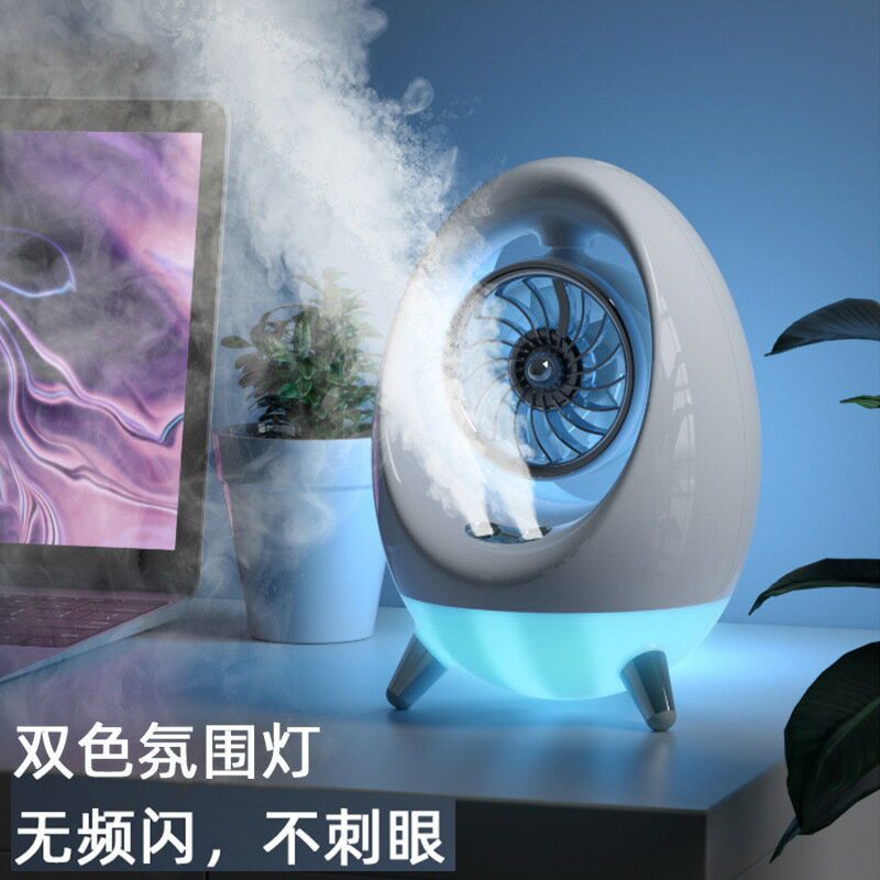 2023新款水冷風扇 桌面家用雙噴霧加濕迷你usb小型冷風機禮品