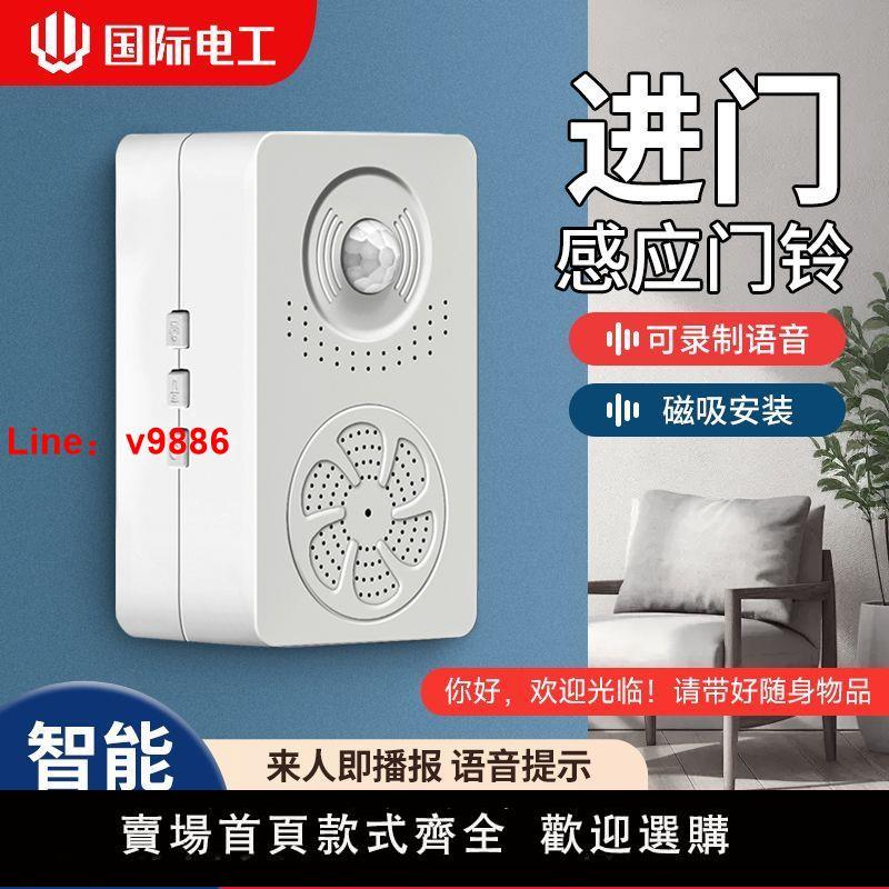 【臺灣公司保固】門口歡迎光臨感應器醒器來人超市叮咚語音播報器迎賓門鈴自動感應