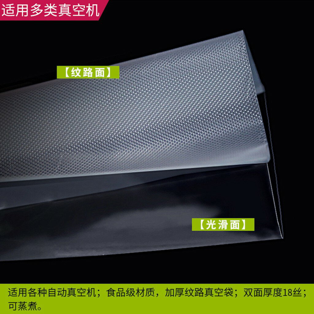 ISONA 10片入食品級加厚18絲食物真空袋 食物真空保鮮袋 真空包裝袋 真空密封袋 PE+PA材質 可蒸煮、可冷凍、可微波、防裂防破、韌性大 6