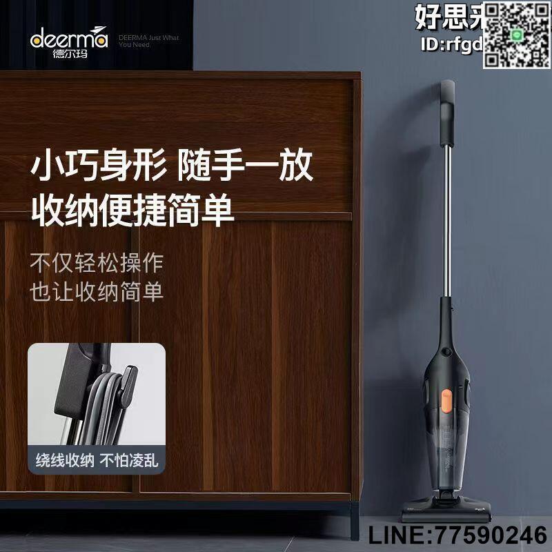 【快樂購】德爾瑪dx115c家用大功率吸力有線手持式地毯寵物毛臥式