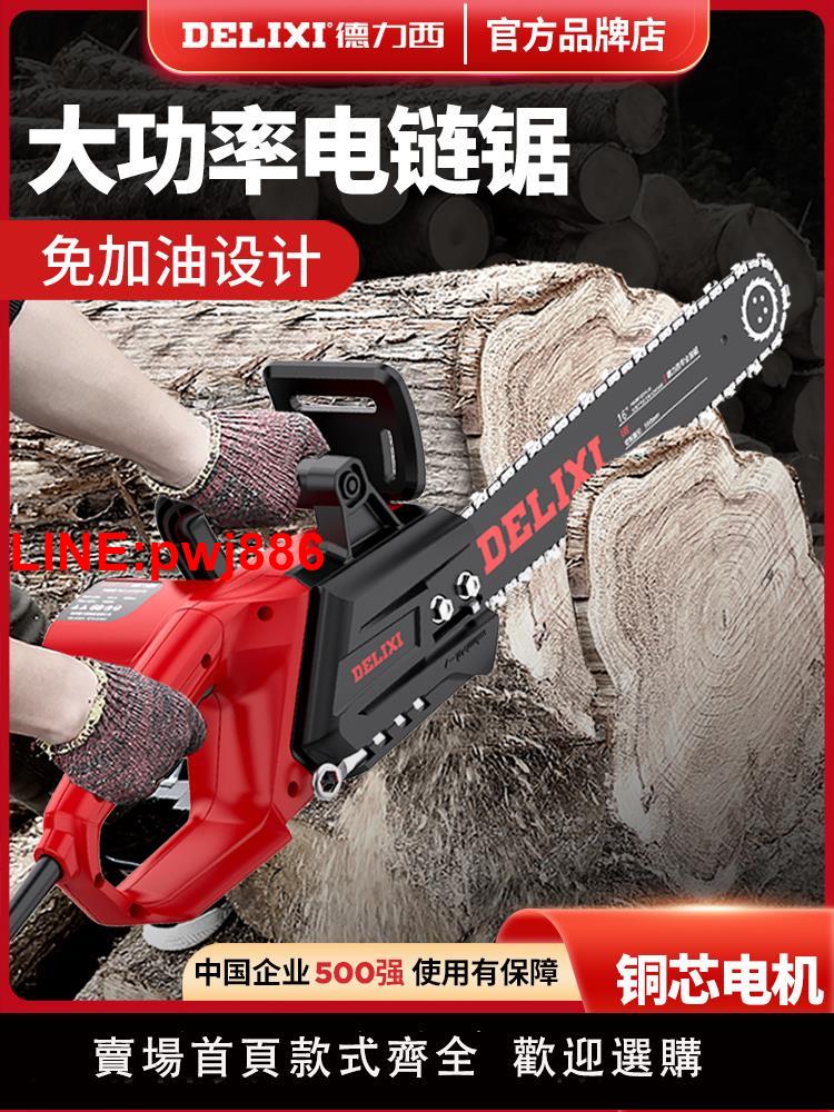 {臺灣公司 可開發票}電鏈鋸電鋸家用小型手持220V電動伐木鋸柴插電式切割木頭油鋸