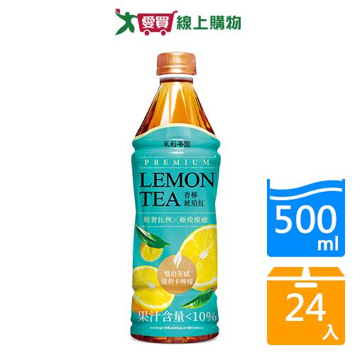 茉莉茶園香檸琥珀紅500mlx24入/箱【愛買】