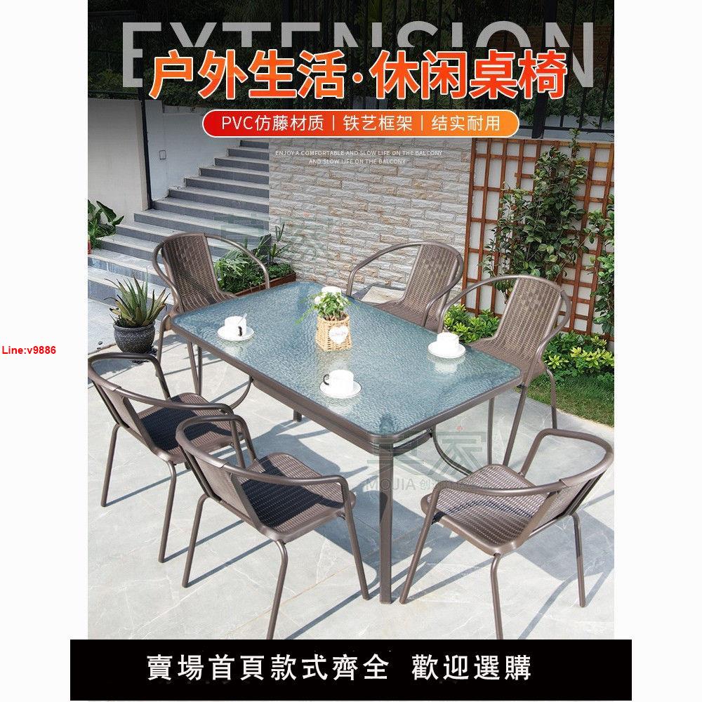 【臺灣公司 超低價】戶外桌椅組合庭院室外鐵藝休閑椅露天露臺外擺餐桌花園餐桌椅加厚