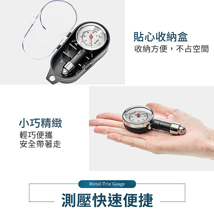 全新一代升級款 金屬胎壓錶 胎壓表 胎壓計 胎壓器 可洩壓 機車 汽車 腳踏車 8