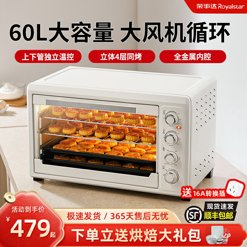 【臺灣公司 可開發票】榮事達電烤箱60升空氣炸鍋家用商用大容量三合一多功能自動烘培機