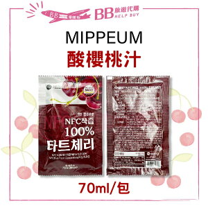 ✨現貨✨ 韓國 MIPPEUM NFC 酸櫻桃汁 70ml/包 櫻桃 果汁 韓國人氣 飲料 水果 酸櫻桃 櫻桃汁