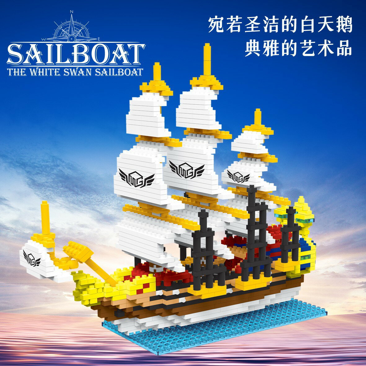 微顆粒中國建筑積木創意拼接帆船積木模型擺件兒童益智男生禮物77