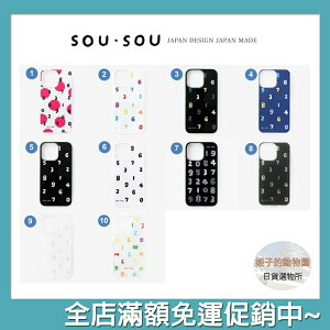 SOU SOU sousou iPhone 13 Pro 保護殼 手機殼 極輕薄 耐衝擊 可無線充電 日本製造 現貨 預購代購