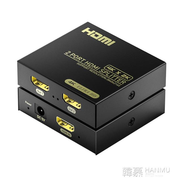 HDMI高清分配器一進二出分屏器4K一分二電腦主機筆記本連接顯示器多屏幕擴展【青木鋪子】