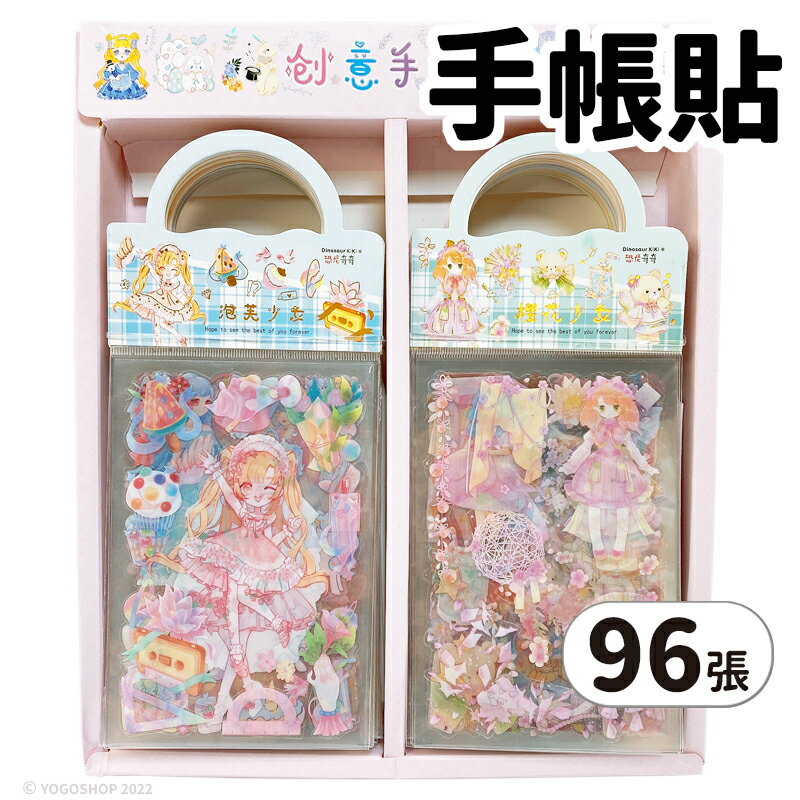 KiKi創意手帳貼 手帳貼紙 /一盒32包入(促320)KL-Y 可愛貼紙 手杖貼紙 少女貼紙 手帳素材 卡通貼紙 裝飾貼紙 YF18410