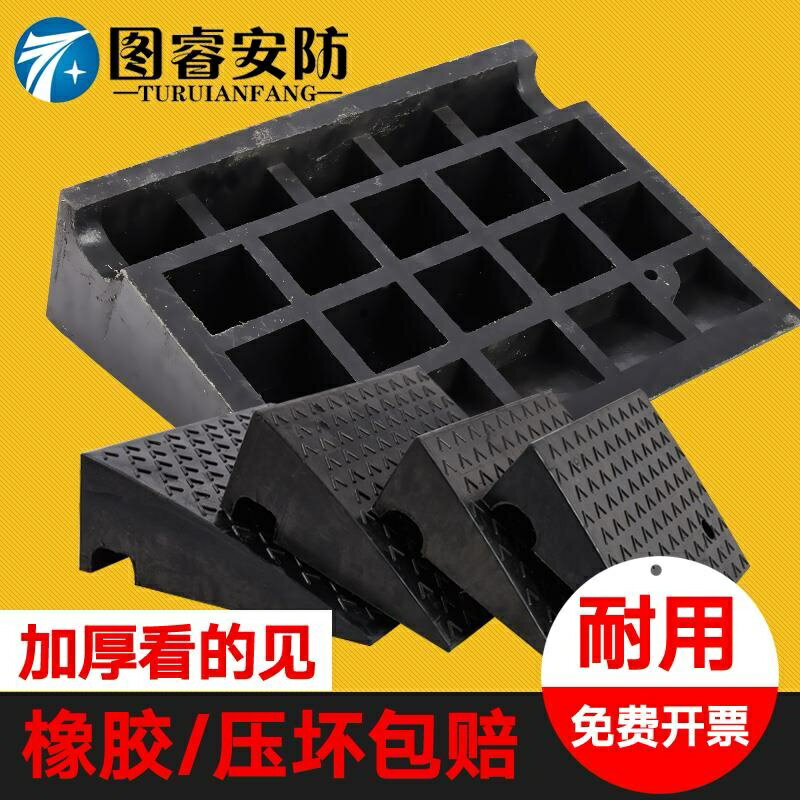 *路沿坡斜坡墊馬路牙子上坡墊橡膠減速帶便攜式臺階墊汽車三角墊