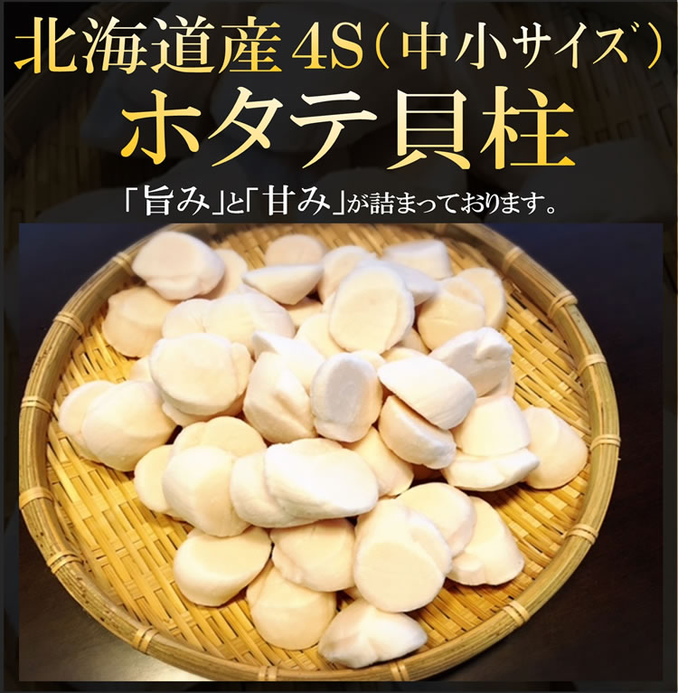 D2【魚大俠】BC029日本北海道生食級干貝(4S/50~60顆/1kg/盒)