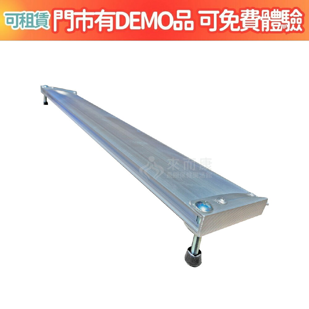 來而康 M15 單側門檻斜坡板(坡道長15cm) 附小腳墊 台灣製 斜坡板 (不含安裝) 非固定式斜坡板A款補助