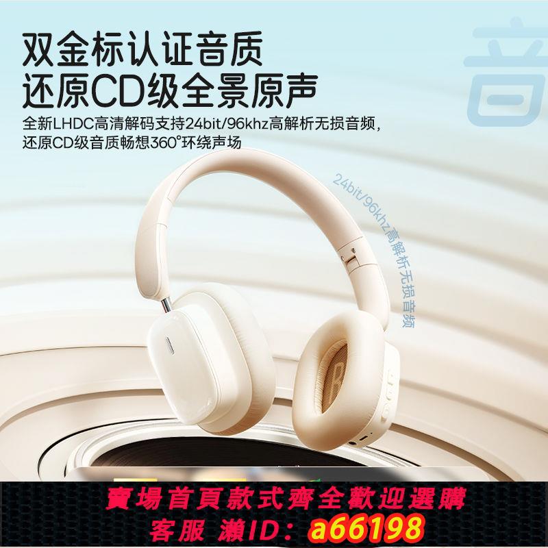 【台灣公司 可開發票】倍思H1i雙金頭戴式藍牙耳機主動降噪無線手機續航電腦通用耳麥 0