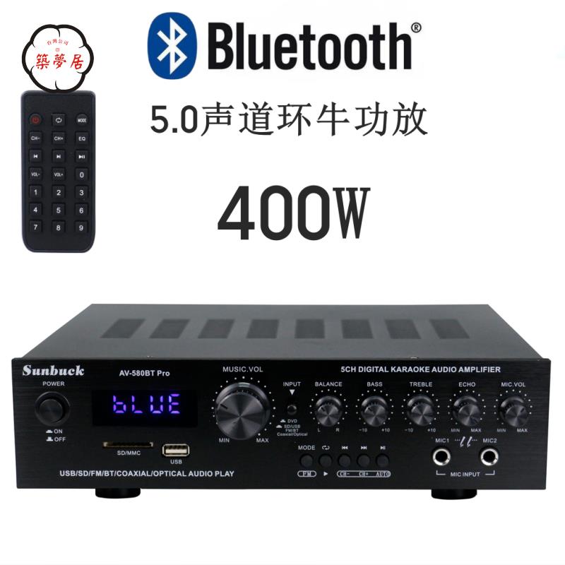 工廠直銷 特惠/附發票 放大機 擴音機 五聲道大功率家用混響功放機卡拉OK功放數字藍芽功放高低音調節全館折扣 免運 售後保障 zm5312