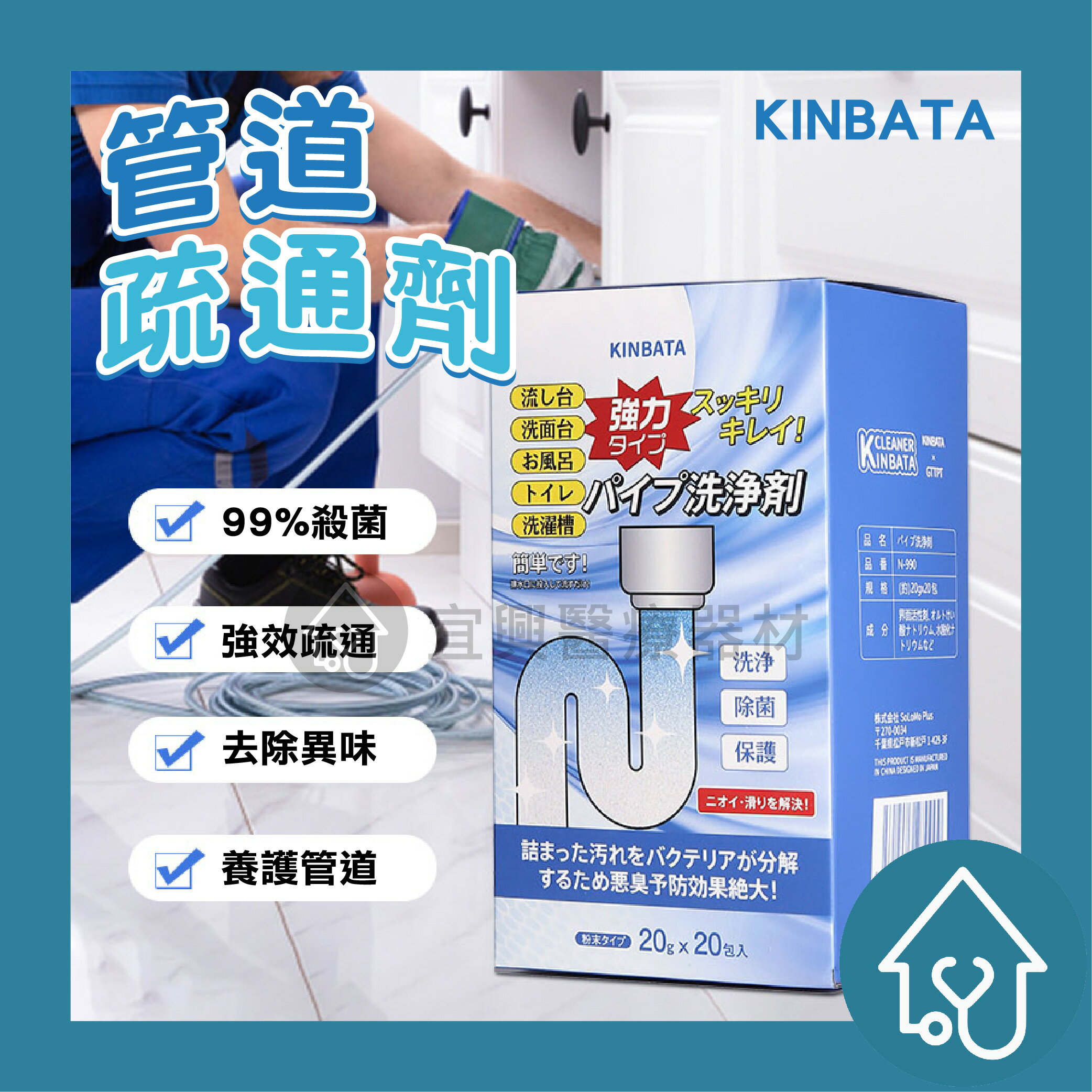 KINBATA 強效管道疏通劑 通下水道神器 水管疏通劑 廚房下水道疏通 通馬桶粉 馬桶強力溶解疏通劑 疏通粉 通水管